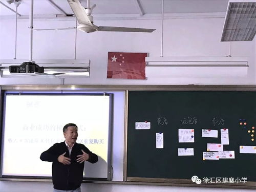 一堂生動(dòng)有趣的課——記2017學(xué)年第一學(xué)期建襄小學(xué)家長進(jìn)課堂活動(dòng)《嘀嗒趣課》