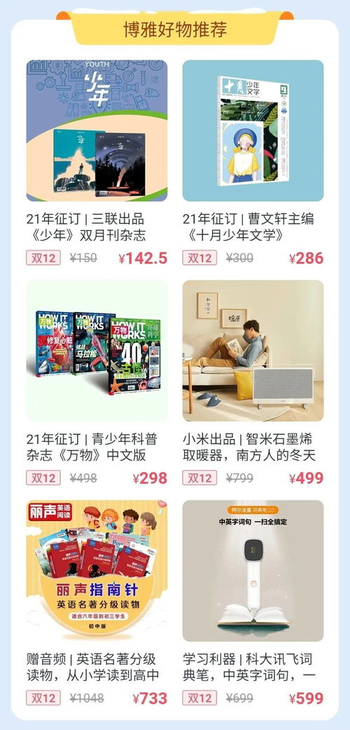 嘀嗒趣課 2021博雅寒假學(xué)術(shù)營——不刷題的高效學(xué)習(xí)與趣味數(shù)理探索