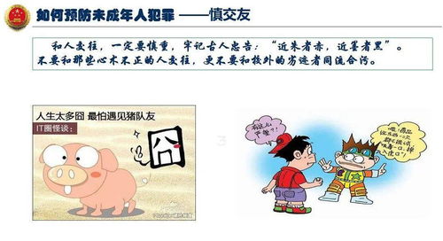 一堂有趣的普法課 嘀嗒趣課，讓你輕松學(xué)法