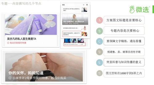 微選大學首期商家分享課程上線 四堂大課深度剖析優質案例，嘀嗒趣課引領運營新風向